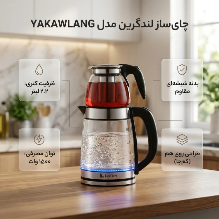 چایساز روهمی LG لند گرین