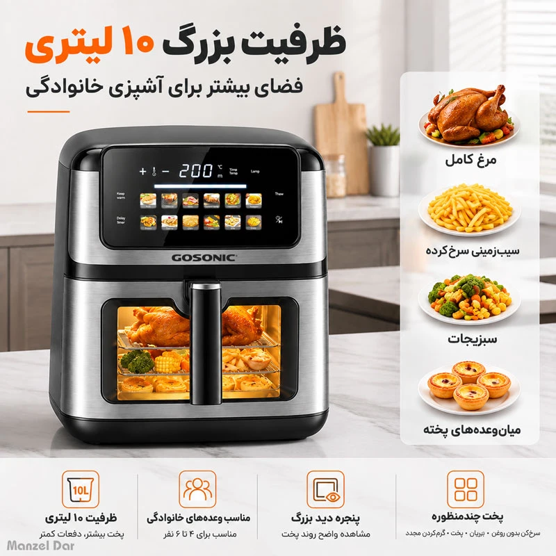 سرخکن اصلی گاسونیک ۱۰  لیتری