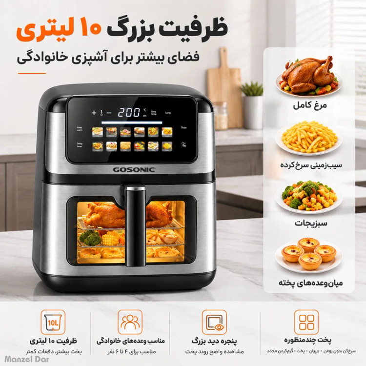سرخکن اصلی گاسونیک ۱۰ لیتری