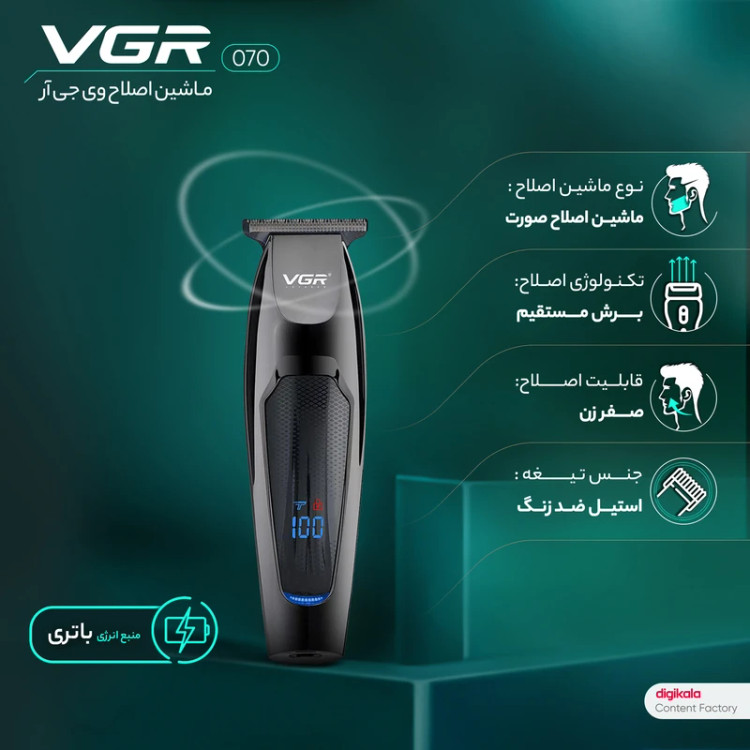 ماشین اصلاح ریش تراش VGR مدل 070